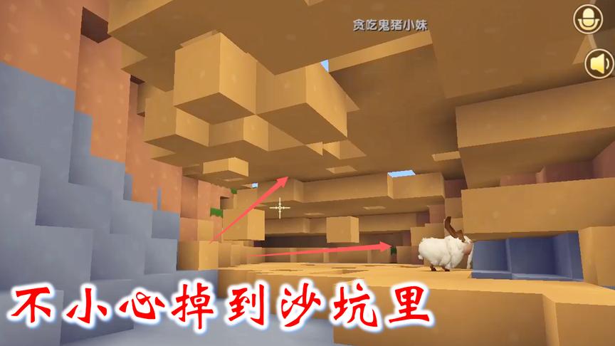 迷你世界联机393：猪小妹说出去散步，结果掉到沙坑，差点被活埋