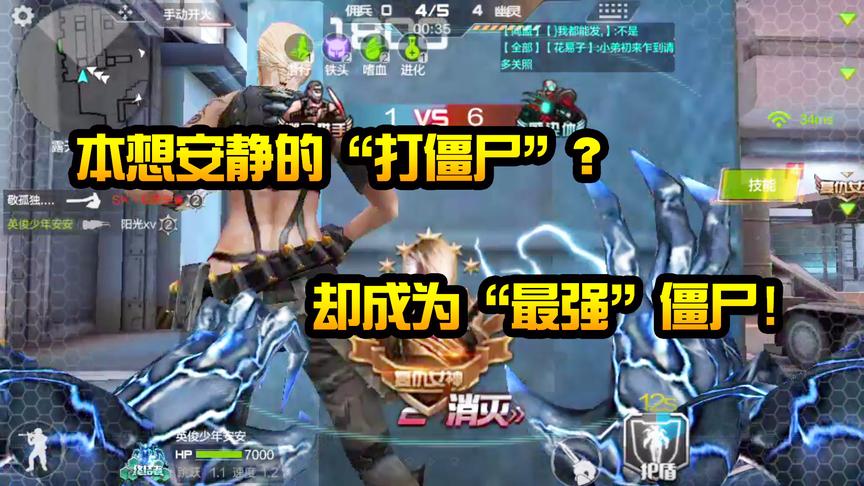 CF生化模式：只想安静的“打僵尸”！却“神奇”的成为最强僵尸？