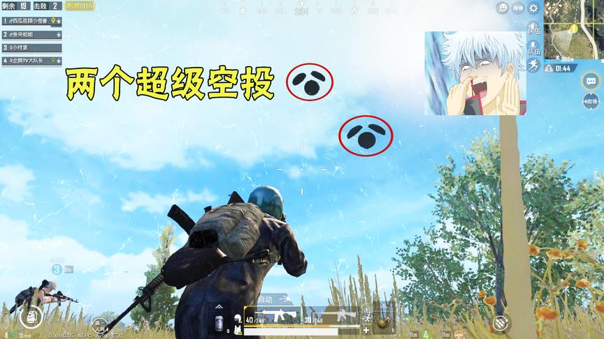 刺激战场：敌人一枪打出两个超级空投，却被我们团团包围