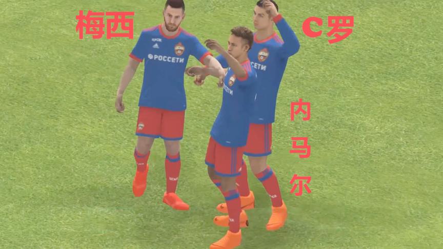 实况足球：这三个人在一起踢足球会怎样？这配合太顺了
