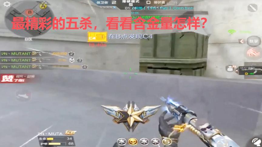 CF穿越火线：这个五杀有没有水分？玩家一气呵成，直接灭队