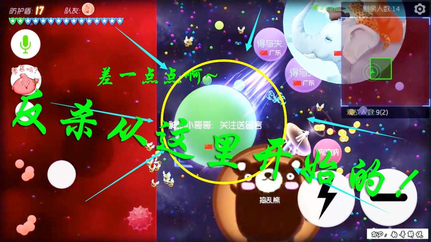 球球大作战：一气呵成连续三波卡点反杀，成功引领全场