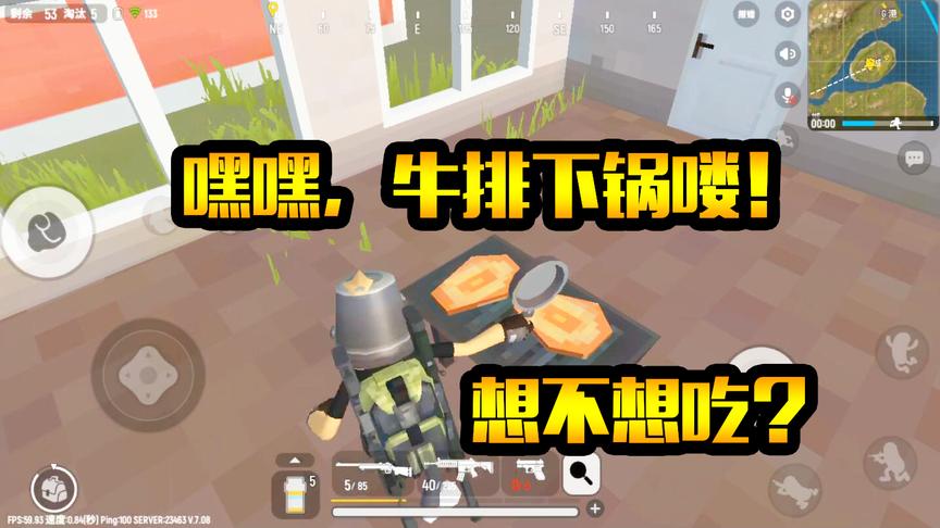 香肠派对手游：发现烤好的“牛排”！幸好我带着锅，要不要尝尝？