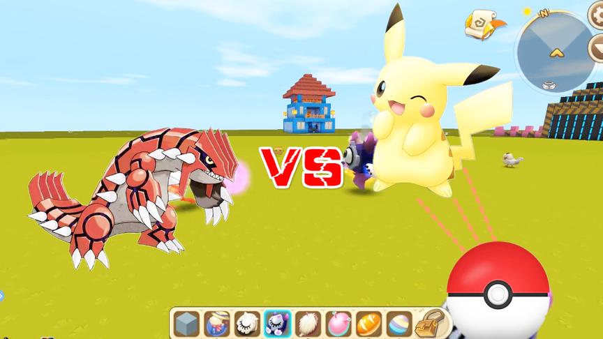 迷你世界《皮卡丘精灵球》教学，召唤出皮卡丘帮你战斗，电击秒怪