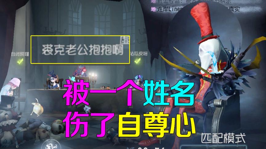 第五人格皮皮阳日记：只要裘克抱不要杰克抱？杰克自尊心受挫了