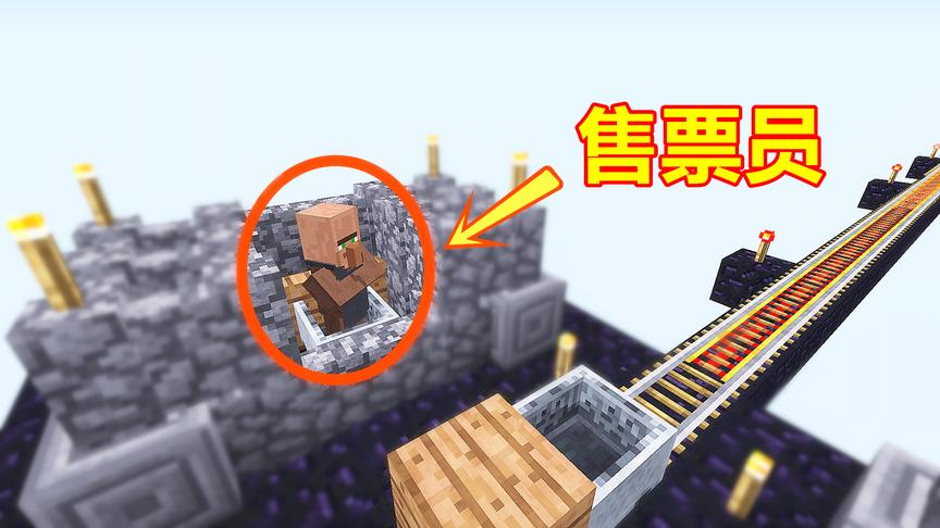 我用坏3个附魔鱼竿，只为拉村民上小岛！做我的售票员！