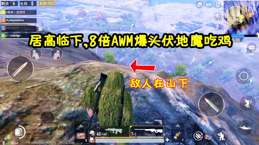 刺激战场：落地就捡到“AWM+AUG”，居高临下一枪爆头伏地魔吃鸡