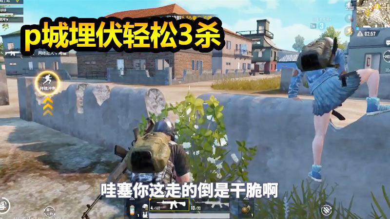 刺激战场：我没骨气么？是的！没有！谁让人家有我把柄！