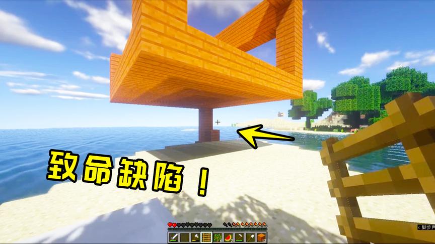 超级大旬猫的世界26：盖了座空中别墅，却发现它有个致命缺陷！