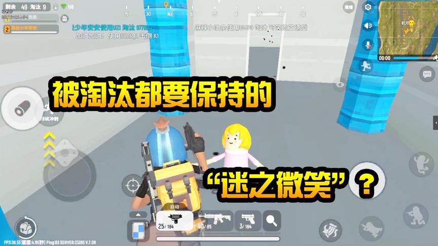 香肠派对手游：为什么被淘汰了老香肠还要保持住“迷之微笑”呢？
