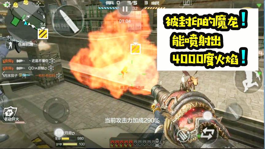 CF手游十七：天美不会告诉你黑龙魂背后的秘密！火焰温度4000度！