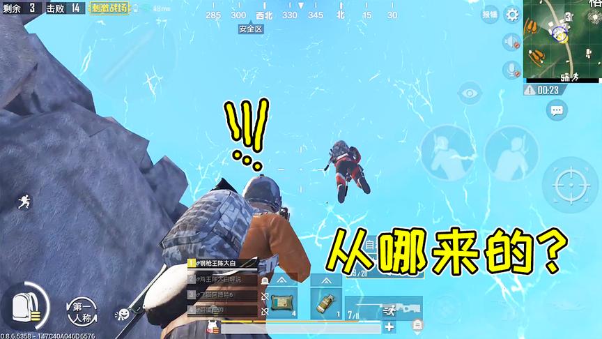 刺激战场：2名敌人从天而降！这么吊的操作我咋不会呢？