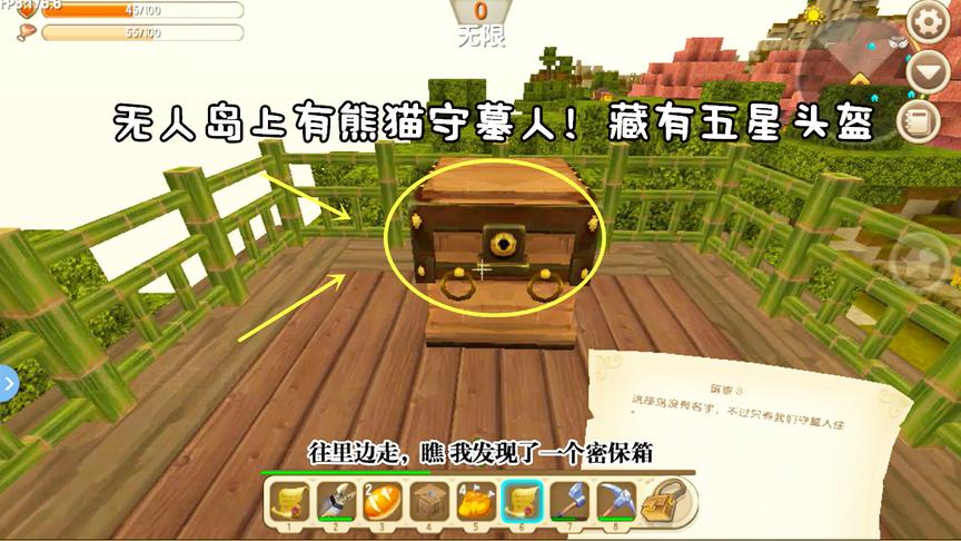 迷你世界写实空岛2：无人岛上有熊猫守墓人！房子里藏有五星头盔