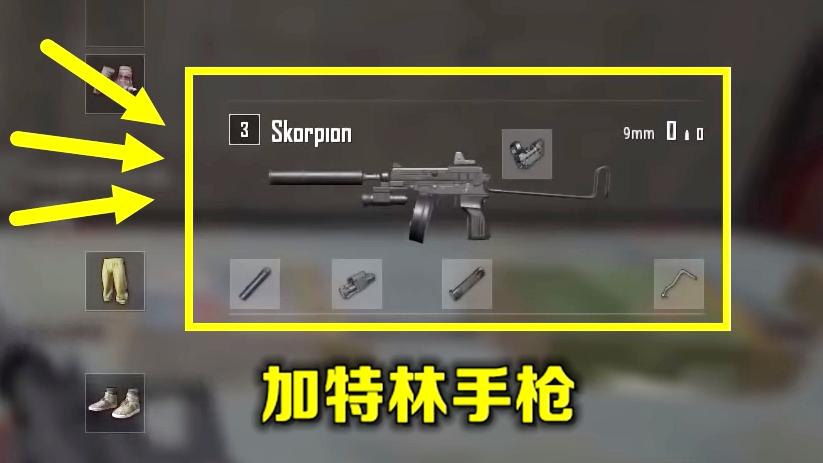 绝地求生：最无解的一把手枪上线，能装5个配件，比冲锋枪还强