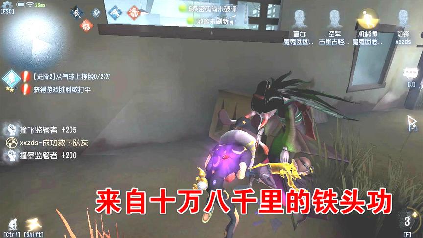 第五人格：十万八千里铁头功，红蝶姐姐脑壳疼~