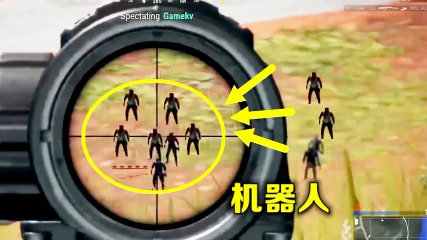 绝地求生：被10个敌人包围，本以为没救了，没想到他们竟全部掉线