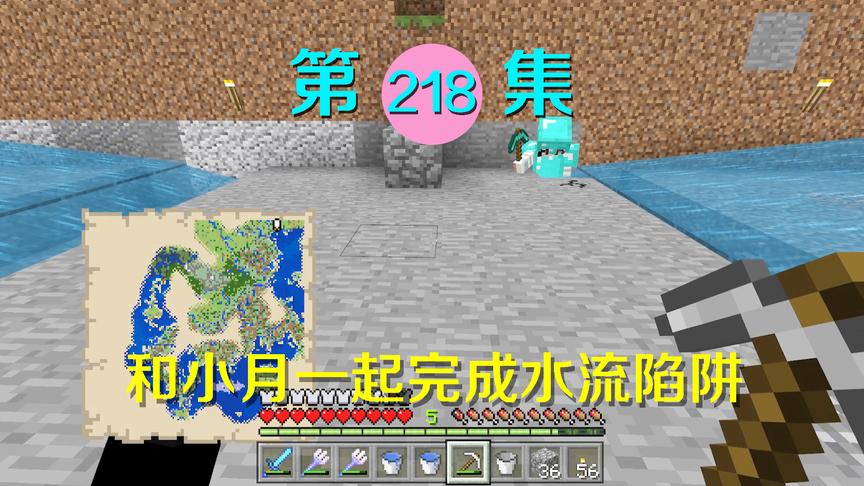 我的世界阿阳历险记218：搭建这个猪人塔太麻烦，还好有小月帮我