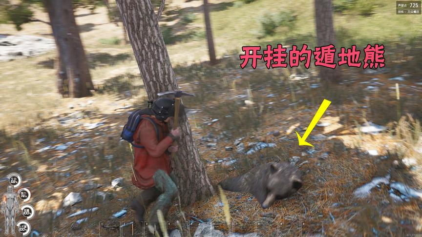 人渣Scum08：路遇一头开挂的熊，和我缠斗的过程中直接遁地了