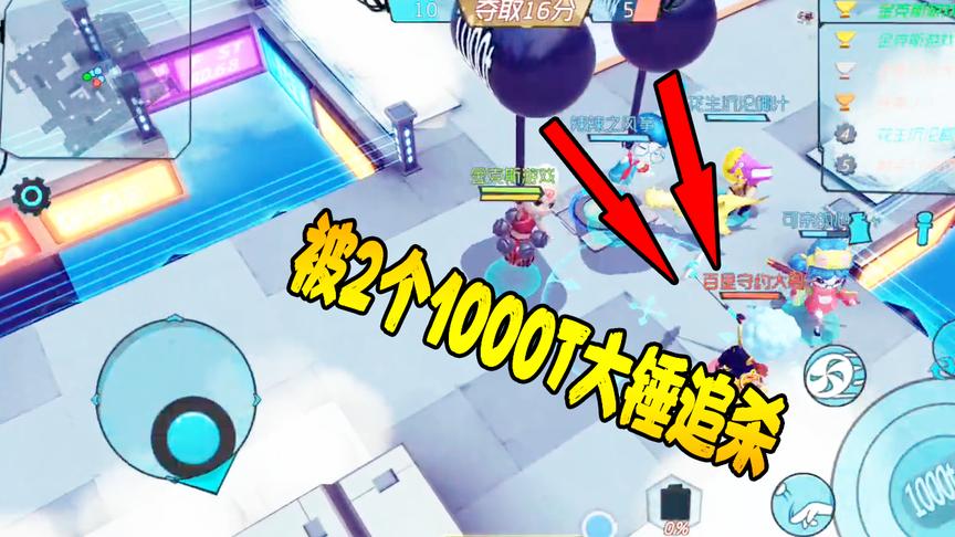 2个1000T大锤追杀一个人，这阵势谁都不敢靠近