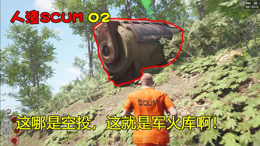 人渣Scum02：第一次见这么大的空投箱，装备多的简直就是个军火库