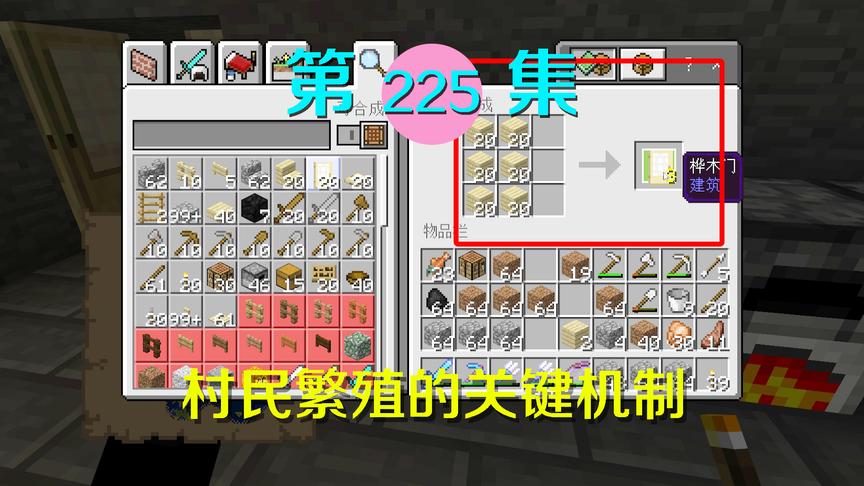 我的世界阿阳历险记225：刷铁傀儡就得刷村民，这个道具很关键！