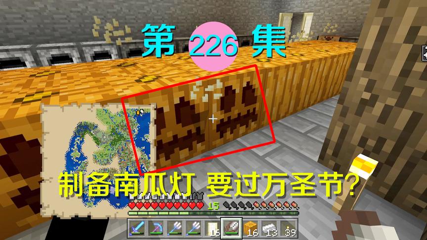 我的世界阿阳历险记226：用南瓜灯装饰铁傀儡塔，很有节日气氛
