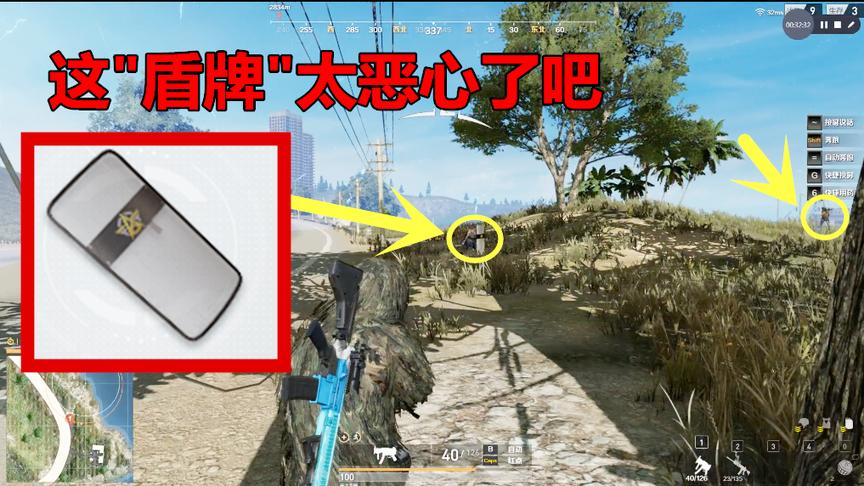 高配版荒野行动：这“盾牌”也太赖皮了吧，这该怎么打？谁告诉我