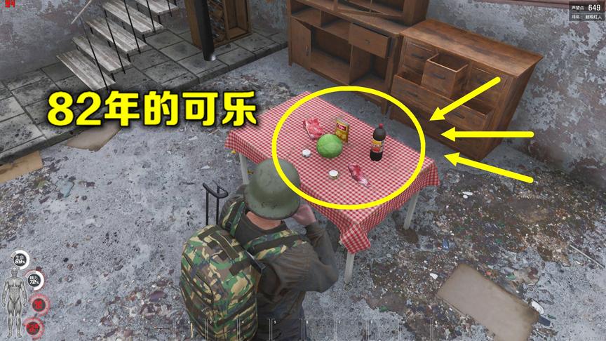 人渣SCUM：在老乡家做客，他却拿出猫粮给我吃，这是什么意思？