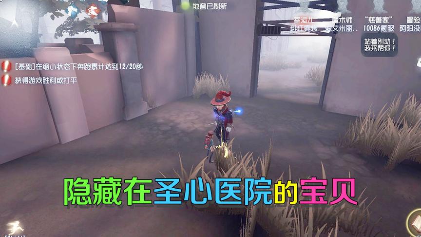 第五人格皮皮阳日记：圣心医院藏有宝贝，冒险家跑遍全图才发现他