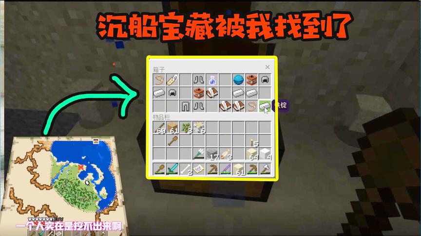 我的世界11：挖了一个月终于挖出沉船宝箱！爆出两套神装！