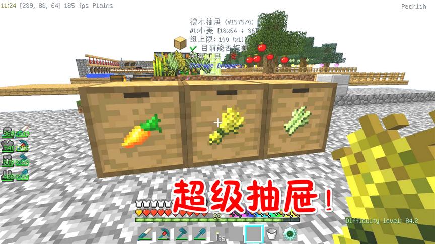 我的世界无人入眠54：存100组小麦、萝卜、甘蔗！