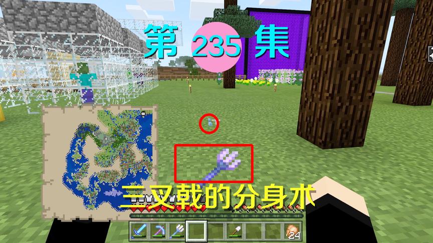 我的世界阿阳历险记235：利用这个bug可以复制极品三叉戟？太实用