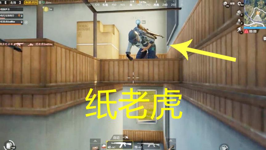 刺激战场：纸老虎你真活该，这就是抢我盒子的下场！哈哈