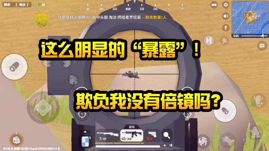 香肠派对手游：碰见享受“日光浴”的香肠！你以为我没有倍镜吗？