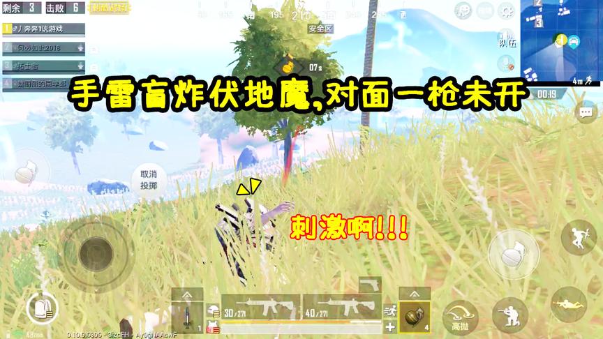 刺激战场：2个空投都被我扔了，决赛圈手雷盲炸伏地魔，刺激啊！