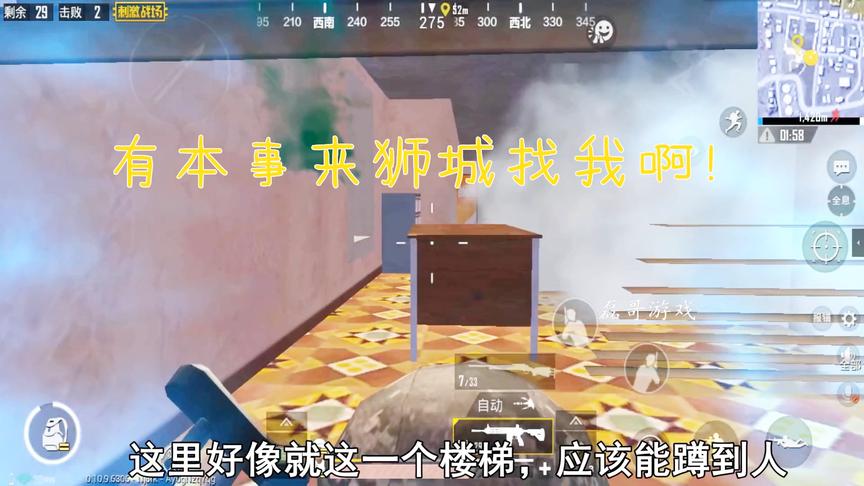 刺激战场：用bug卡进这里一定能蹲到人，因为这里就这一个楼梯