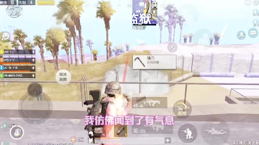 刺激战场监狱风云：沙漠监狱发生暴乱，十七一打四平息乱局吃鸡！