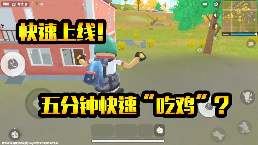 香肠派对手游：你有没有体验过“五分钟快速吃鸡”感觉呢？