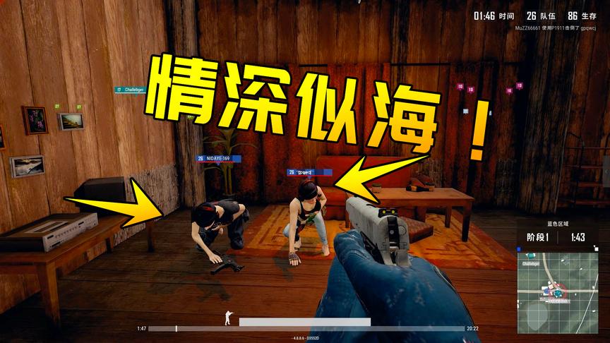 绝地求生搞笑：我本一心求死，奈何遇到一位佛系“小聋瞎”！