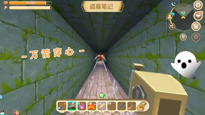 迷你世界《盗墓笔记1》入梦被墓地里陷阱“万箭穿心了”