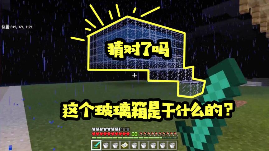 我的世界15：看封面猜这是什么建筑？不许偷偷点进视频里看哦！