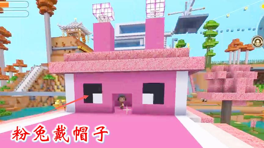 迷你世界联机459：粉色的兔子小屋，在桃花帽子的装饰下更好看了