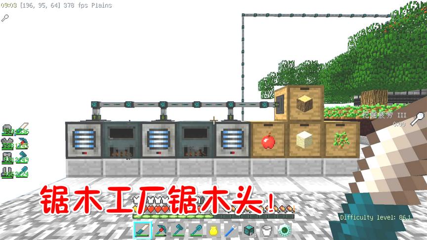 我的世界无人入眠56：锯木场，把木头锯成粉末！
