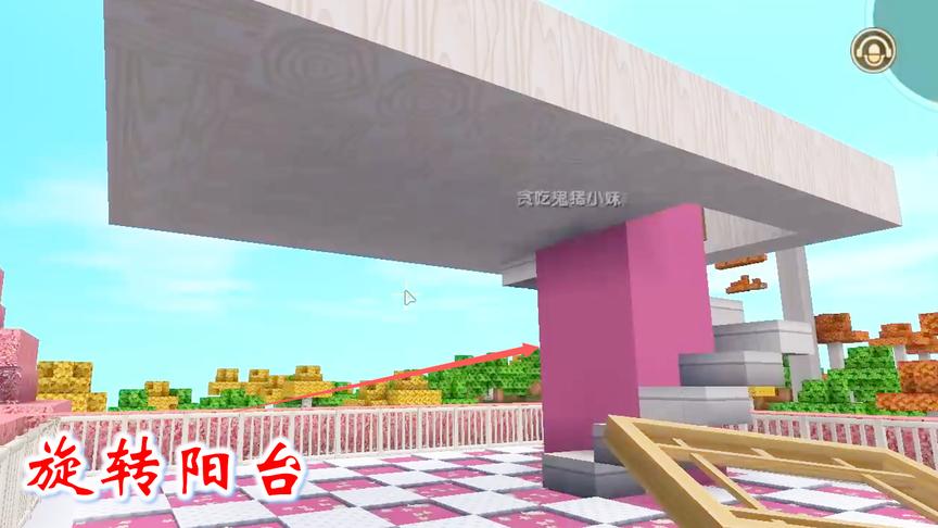 迷你世界联机464：我们兔子小屋旁搭了一个阳台，冬天来晒太阳