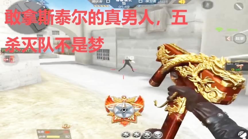 CF穿越火线：为什么玩家都喜欢拿这把枪打爆破？五杀灭队不是梦