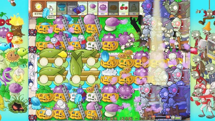 植物大战僵尸无尽：回归4炮阵型，现在操作轻松多了！