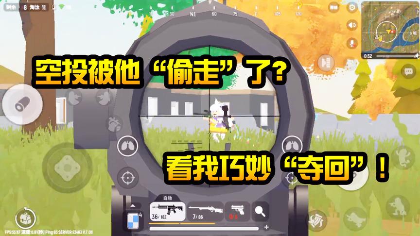 香肠派对手游：空投被他“偷走”了？看我如何巧妙“夺回”！