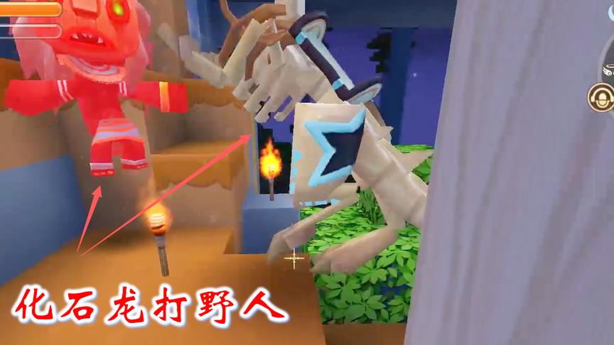 迷你世界联机480：我的化石龙坐骑，主动帮我消灭了野怪