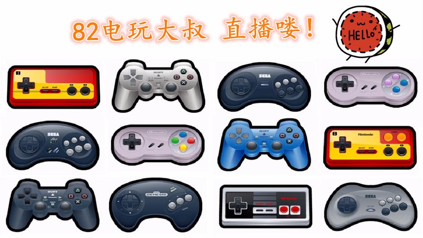 星露谷物语，电玩大叔西瓜直播录像，开坑