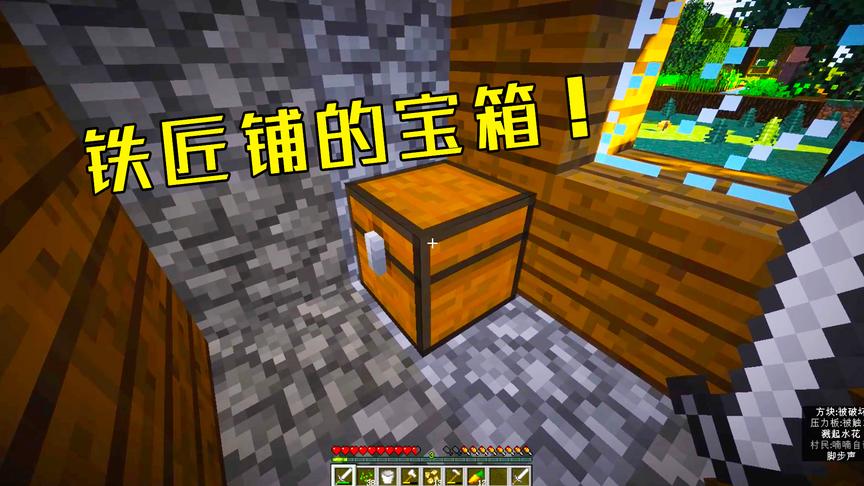 我的世界生存30：发财了！错过了沙漠神殿，我又找到了铁匠铺宝箱